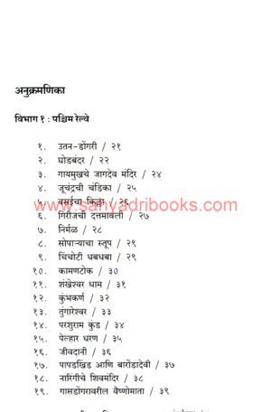 Sahali-ek-diwsachya-aspas-mumbaichya_I