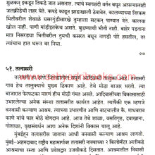 Sahali-ek-diwsachya-aspas-mumbaichya_Sample1