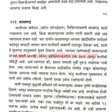 Sahali-ek-diwsachya-aspas-mumbaichya_Sample2