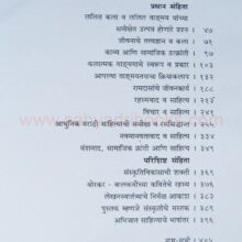 SahityacheTarkashastra_I SahityacheTarkashastra_I