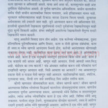 SahityacheTarkashastra_Sample SahityacheTarkashastra_Sample