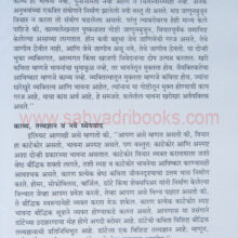SahityacheTarkashastra_Sample1 SahityacheTarkashastra_Sample1