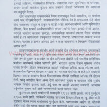 SahityacheTarkashastra_Sample2 SahityacheTarkashastra_Sample2
