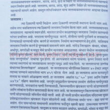 Samagra-Sanshodhan-Vijaya-akhare_sample1 Samagra-Sanshodhan-Vijaya-akhare_sample1