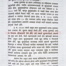 SangaychayMala_sample1