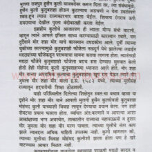 SangaychayMala_sample2