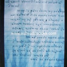 SanshodhakachaMitra_B SanshodhakachaMitra_B