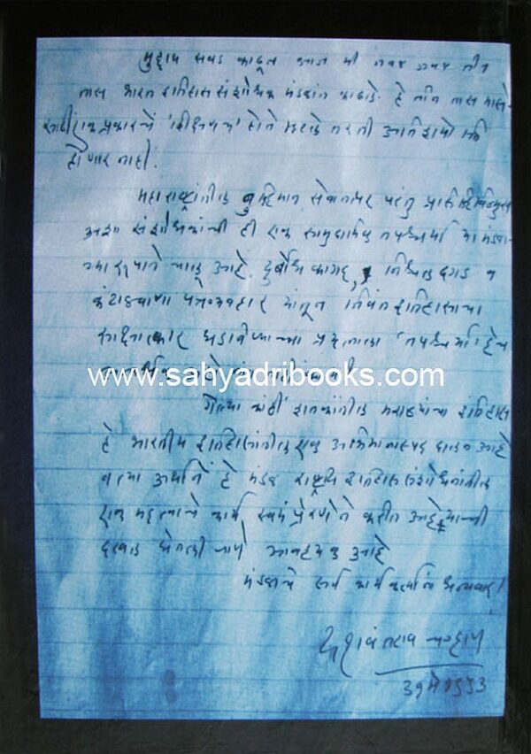 SanshodhakachaMitra_B SanshodhakachaMitra_B