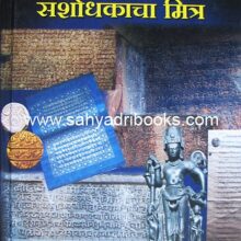 SanshodhakachaMitra_C SanshodhakachaMitra_C