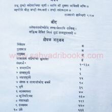 SanshodhakachaMitra_I SanshodhakachaMitra_I