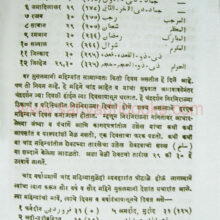 SanshodhakachaMitra_sample SanshodhakachaMitra_sample