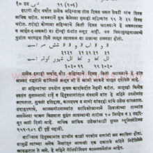 SanshodhakachaMitra_sample1 SanshodhakachaMitra_sample1