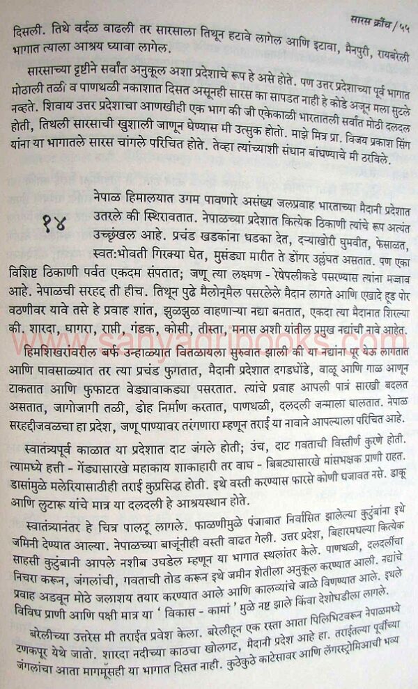 Saras-Krouch_sample1