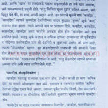 Satpudyatil-adivasi-Loksanskruti_Sample Satpudyatil-adivasi-Loksanskruti_Sample