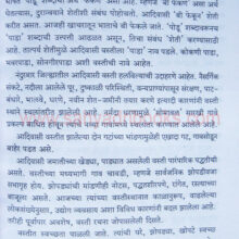 Satpudyatil-adivasi-Loksanskruti_Sample1 Satpudyatil-adivasi-Loksanskruti_Sample1