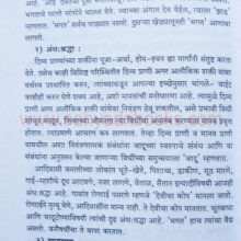 Satpudyatil-adivasi-Loksanskruti_Sample2 Satpudyatil-adivasi-Loksanskruti_Sample2