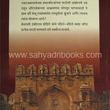 SenapatiHambirraoMohite_B