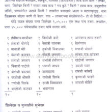 SenapatiHambirraoMohite_sample