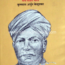 Shivaji-Maharaj-Yanche-Sankshipt-Charitra_C Shivaji-Maharaj-Yanche-Sankshipt-Charitra_C
