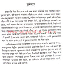Shivaji-Maharaj-Yanche-Sankshipt-Charitra_Sample Shivaji-Maharaj-Yanche-Sankshipt-Charitra_Sample