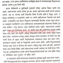 Shivaji-Maharaj-Yanche-Sankshipt-Charitra_Sample1 Shivaji-Maharaj-Yanche-Sankshipt-Charitra_Sample1