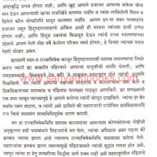 Shivaji-Maharaj-Yanche-Sankshipt-Charitra_Sample2 Shivaji-Maharaj-Yanche-Sankshipt-Charitra_Sample2