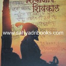 ShivajiVaShivkalP1_C ShivajiVaShivkalP1_C