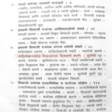 ShivajiVaShivkalP1_I ShivajiVaShivkalP1_I