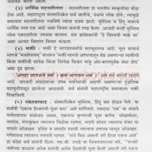 ShivajiVaShivkalP1_Sample ShivajiVaShivkalP1_Sample