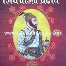 Shivcharitrapradip_C Shivcharitrapradip_C