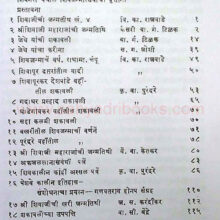 Shivcharitrapradip_I Shivcharitrapradip_I
