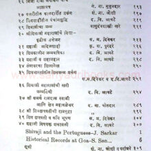 Shivcharitrapradip_I1 Shivcharitrapradip_I1