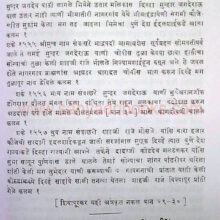 Shivcharitrapradip_sample Shivcharitrapradip_sample