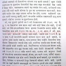 Shivcharitrapradip_sample2 Shivcharitrapradip_sample2