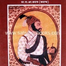 Shivchhatrapati-Janmatithi-vad-ani-satyashodhan_C