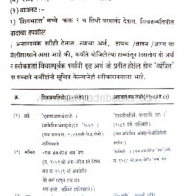 Shivchhatrapati-Janmatithi-vad-ani-satyashodhan_sample