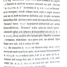 Shivchhatrapati-Janmatithi-vad-ani-satyashodhan_sample1