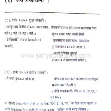 Shivchhatrapati-Janmatithi-vad-ani-satyashodhan_sample2