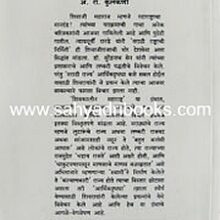 Shivkalin-Maharashtra_B Shivkalin-Maharashtra_B