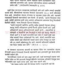 Shivkalin-Maharashtra_Sample Shivkalin-Maharashtra_Sample