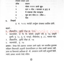 ShodhMudraP5_Sample1