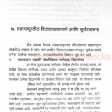 ShodhMudraP5_Sample2