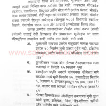 ShodhMudraP5_Sample3