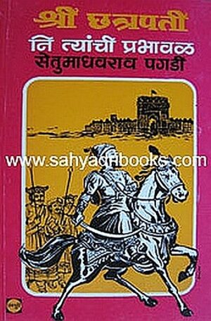 Shri-Chhatrapati-ani-tyanchi-prabhaval _C