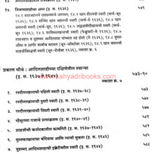 ShriRajaShivchatrapati-GBM_I1