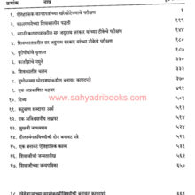 ShriRajaShivchatrapati-GBM_I2