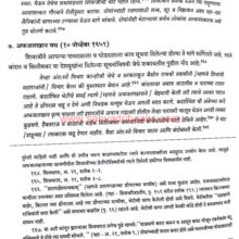 ShriRajaShivchatrapati-GBM_Sample