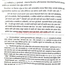 ShriRajaShivchatrapati-GBM_Sample2