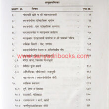 SthanPothiEkaAbhyas_I