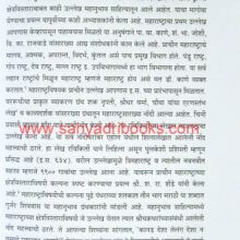 SthanPothiEkaAbhyas_Sample